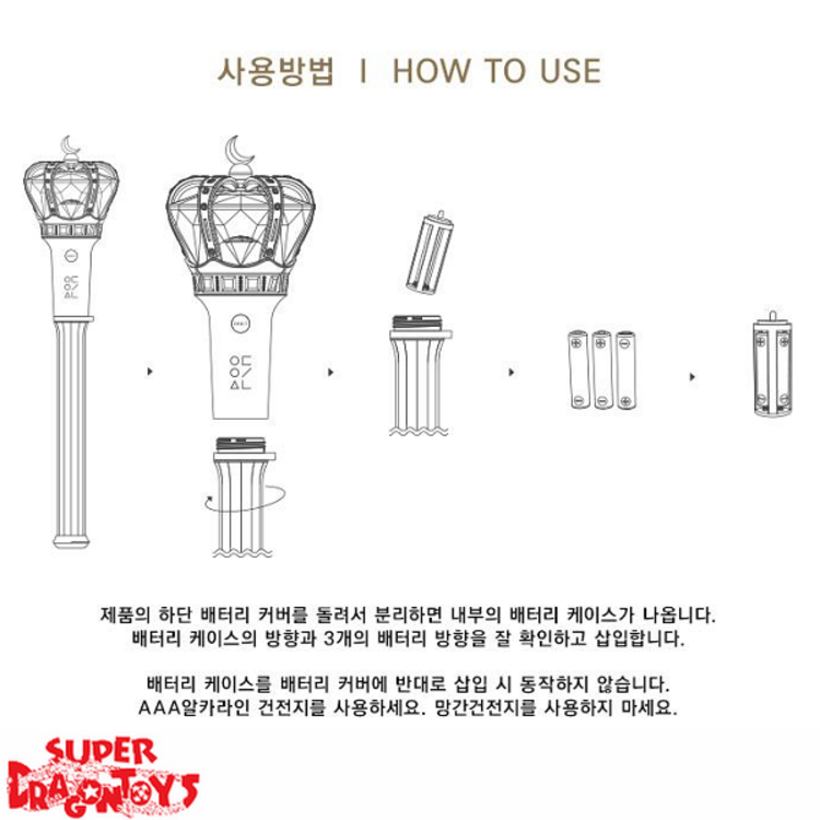 LOONA (이달의 소녀) - OFFICAL LIGHT STICK - LIMITED EDITION