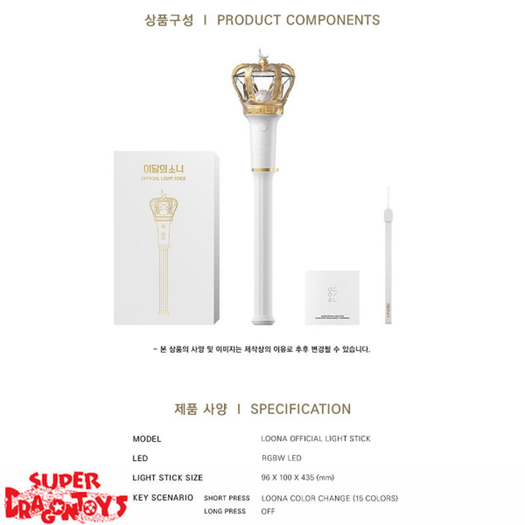 LOONA (이달의 소녀) - OFFICAL LIGHT STICK - LIMITED EDITION