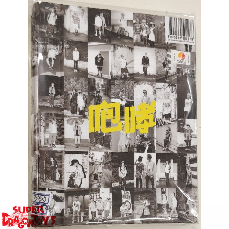 EXO (엑소) - XOXO - [HUG/CHINESE] VERSION- 1ST [REPACKAGE] ALBUM
