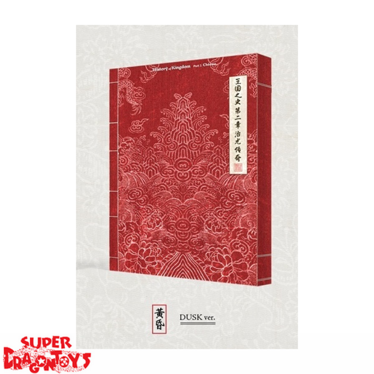 KINGDOM (킹덤) - HISTORY OF KINGDOM : PART2. CHIWOO - 2ND MINI ALBUM