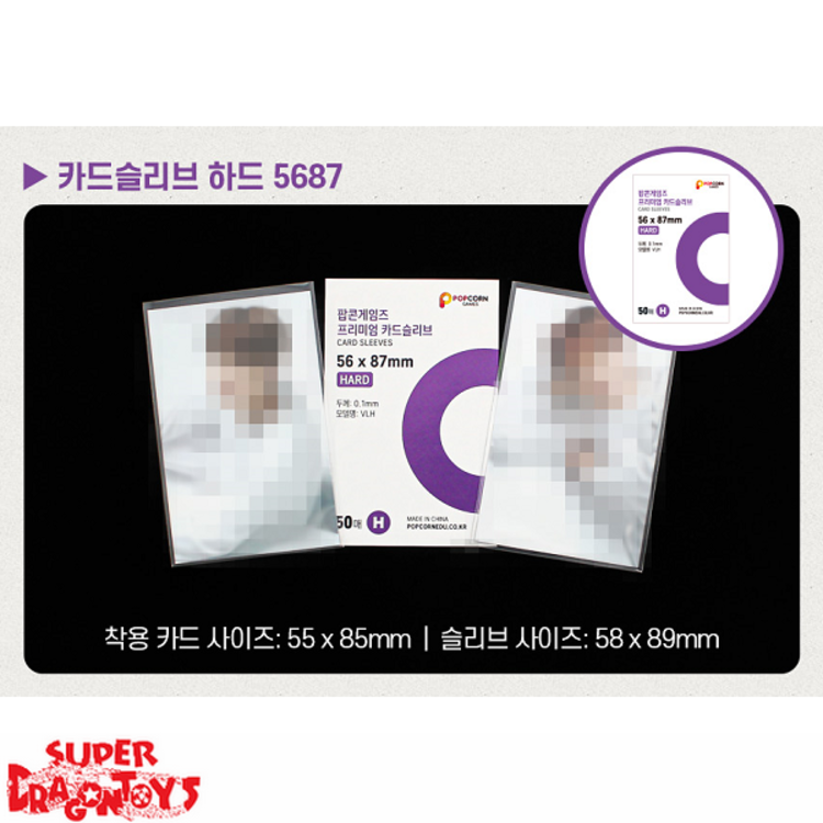 [POPCORN GAMES] - PREMIUM CARD SLEEVES [HARD / REGULAR SIZE] - KPOP PHOTOCARD SLEEVES