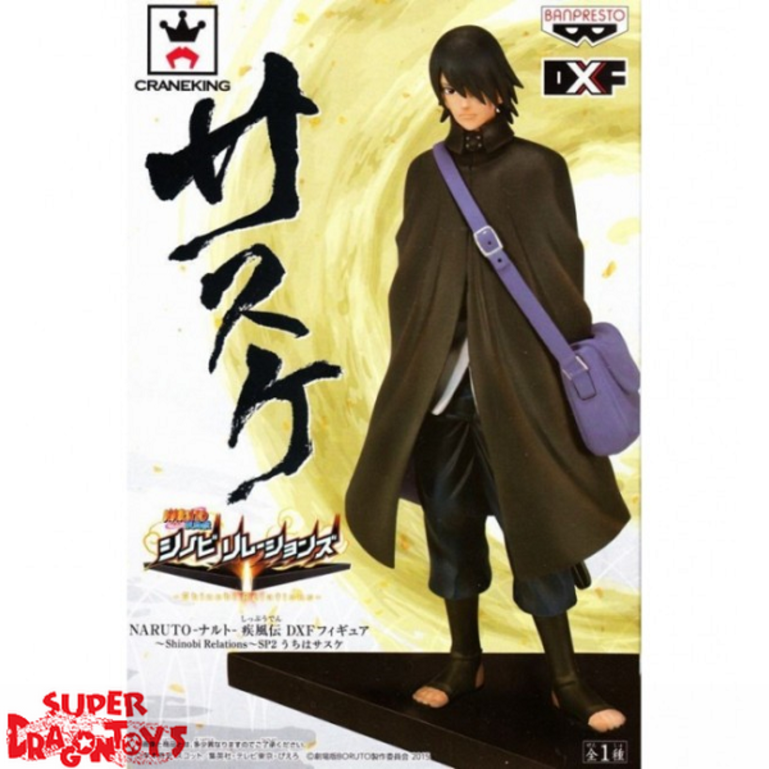 Banpresto Boruto Naruto Next Generations Shinobi Relations SP2 Comeback! A:  Sasu