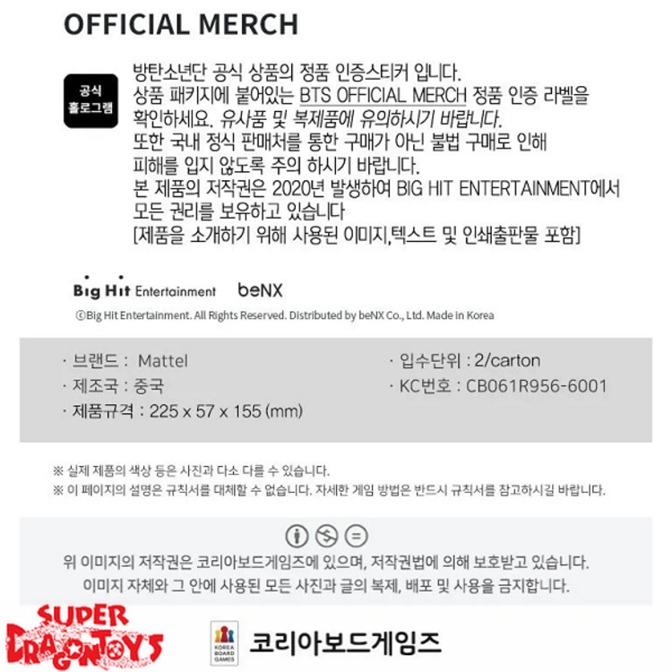 BTS (방탄소년단) - GIANT UNO - KOREAN VERSION