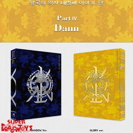 KINGDOM (킹덤) - HISTORY OF KINGDOM : PART.4 DANN - 4TH MINI ALBUM