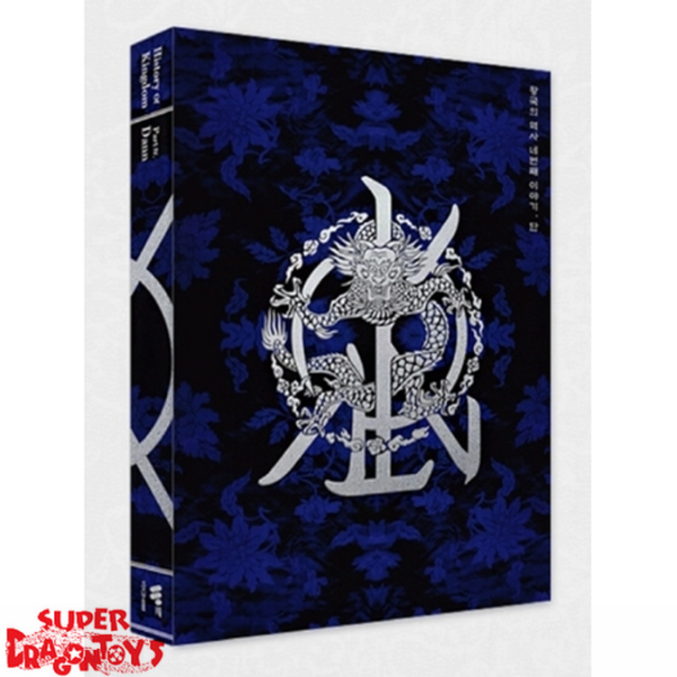 KINGDOM (킹덤) - HISTORY OF KINGDOM : PART.4 DANN - 4TH MINI ALBUM