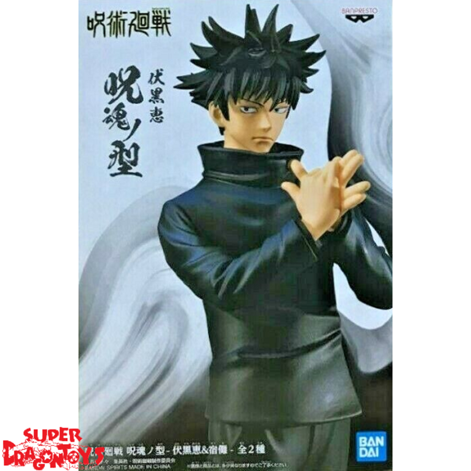 Jujutsu Kaisen PVC Statue Fushiguro Megumi 20 cm