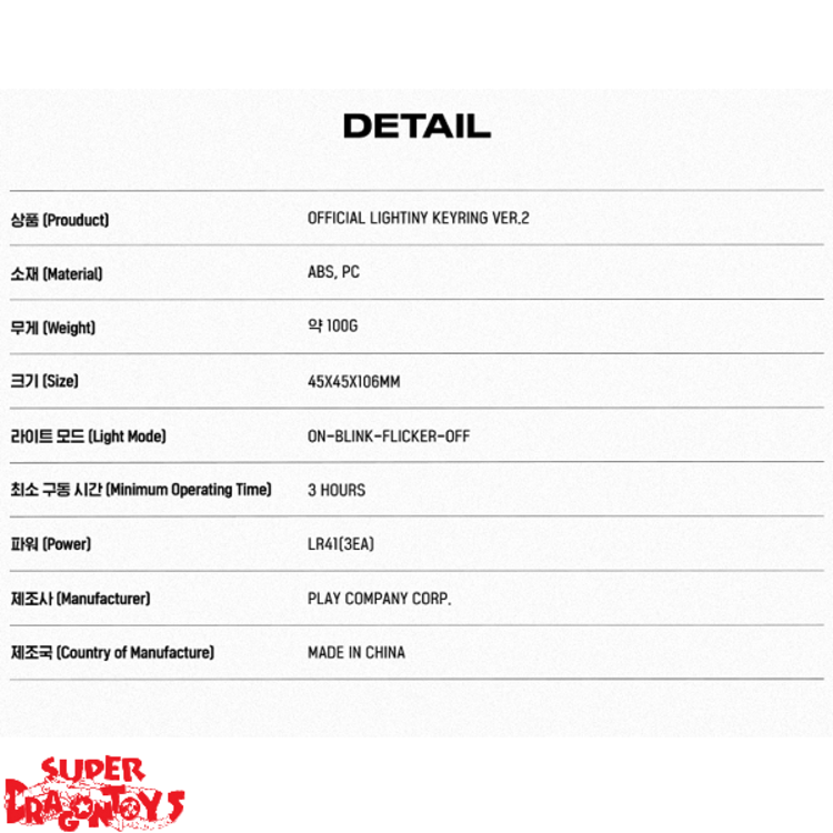 ATEEZ (에이티즈) - OFFICIAL LIGHTINY KEYRING VER.2