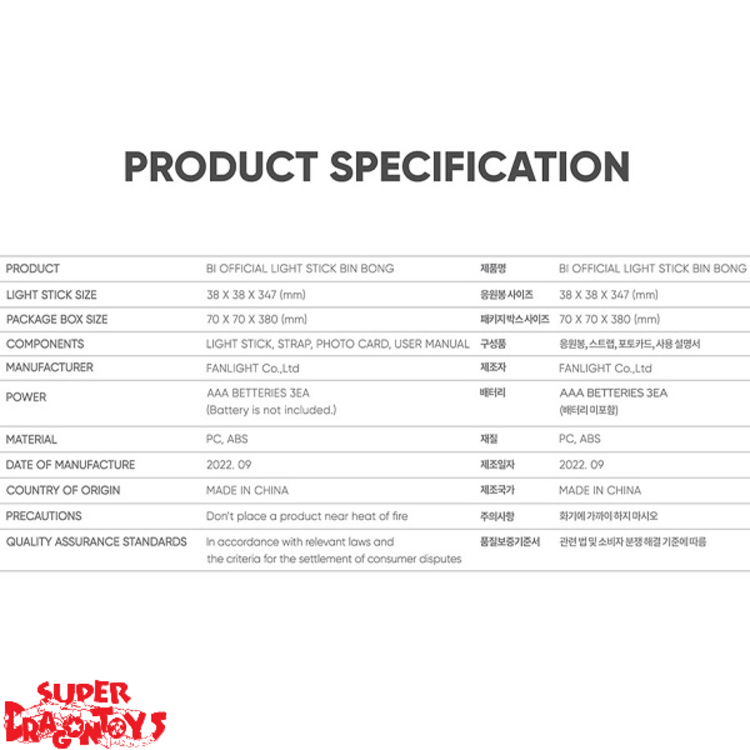 B.I (비아이) - OFFCIAL LIGHT STICK [BIN BONG]