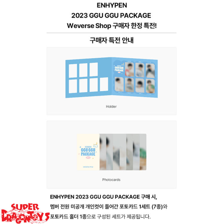 ENHYPEN (엔하이픈) - 2023 GGU GGU PACKAGE - [DECORATION GOODIES] BOX  + WEVERSE GIFT