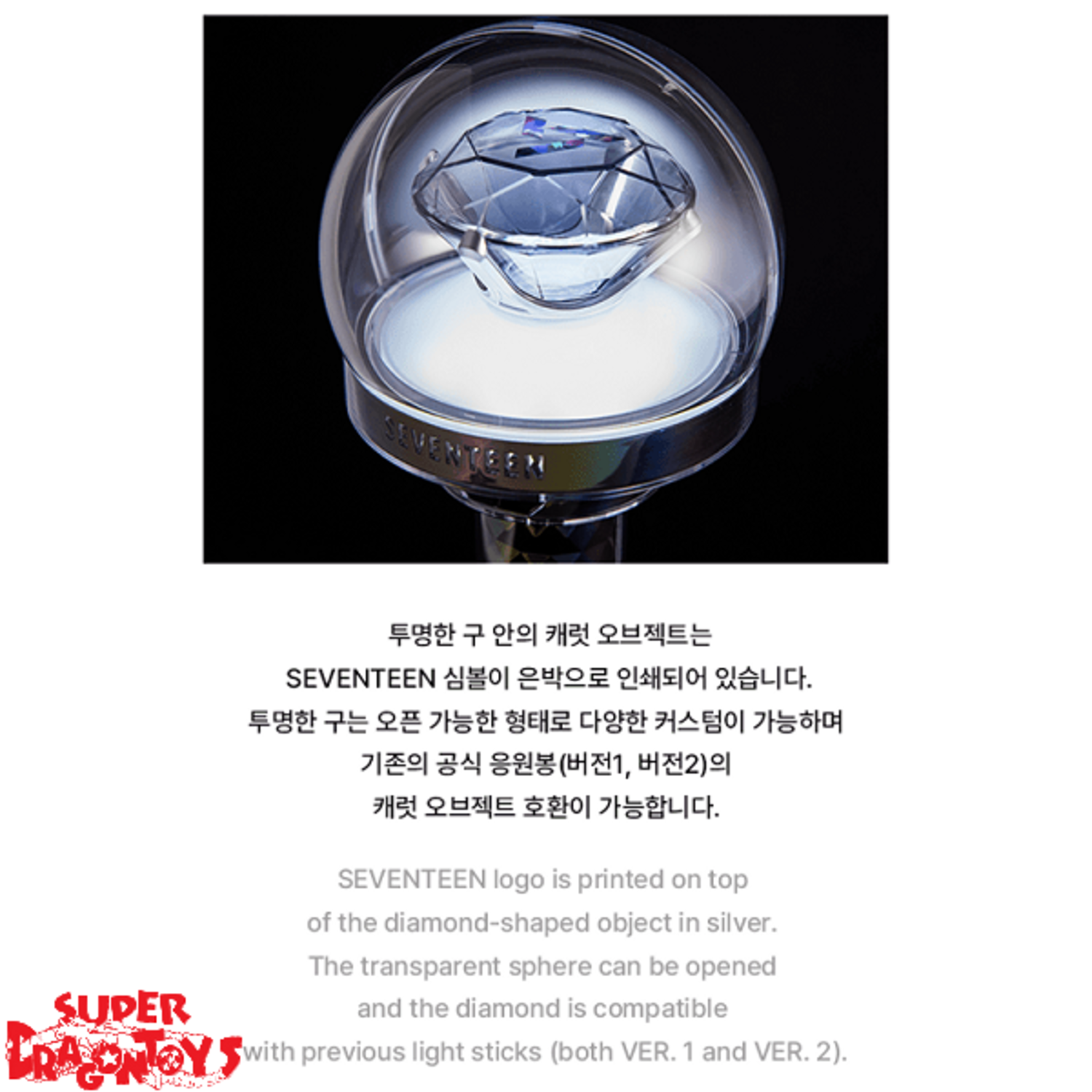 SUPER★DRAGON OFFICIAL LIGHT STICK ver.3 SEVENTEEN (세븐틴) - OFFICIAL LIGHT STICK [VER.3