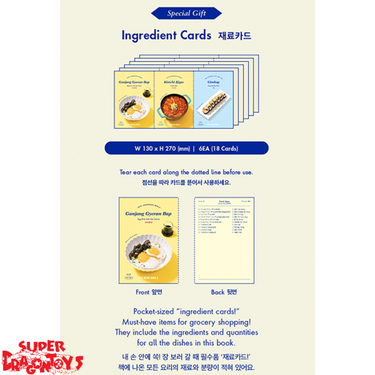 BTS (방탄소년단) - BTS RECIPE BOOK 2 [BOOK OF TASTY STORIES] + SPECIAL GIFT