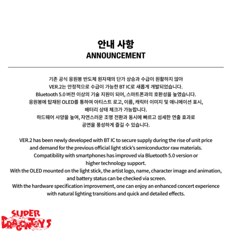 STRAY KIDS (스트레이 키즈) - OFFICIAL LIGHT STICK [VER. 2] (WITH OLED SCREEN)