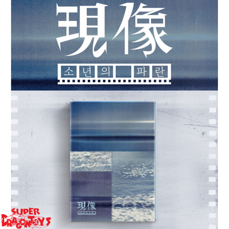 GIUK (기욱) [ONEWE] - [現像 : 소년의 파란] (BOY'S BLUE) - 2ND MINI ALBUM