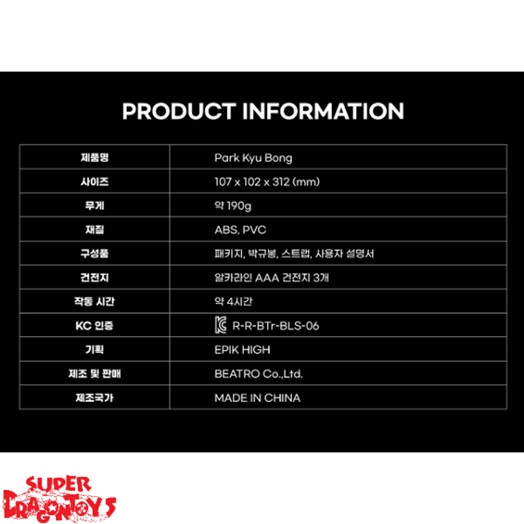 EPIK HIGH (에픽하이) - OFFICIAL LIGHT STICK "PARK KYU BONG"