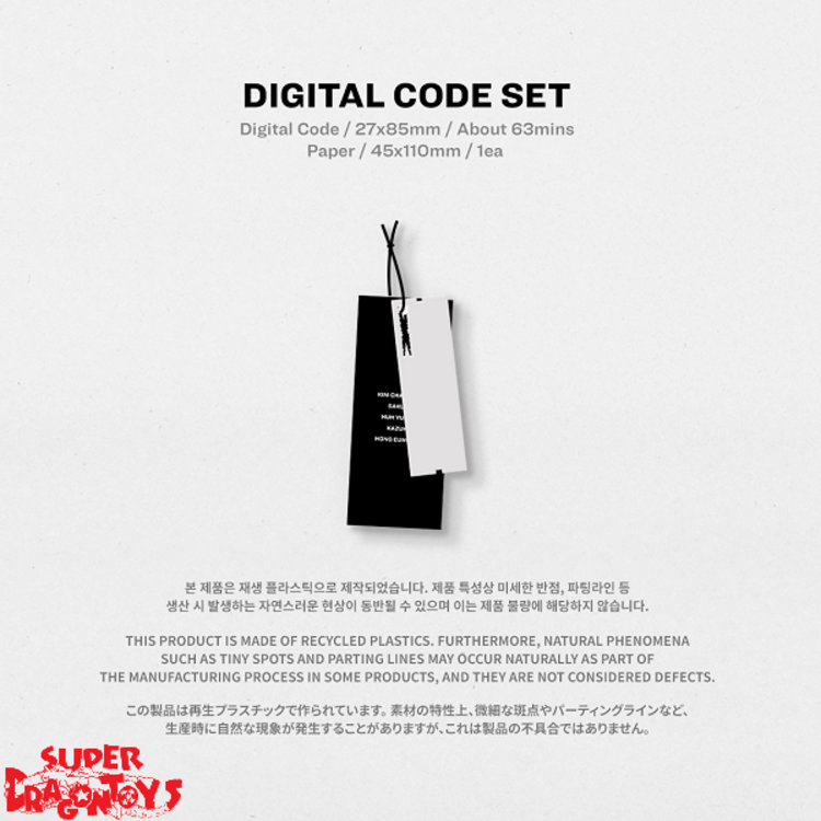 LE SSERAFIM (르세라핌) - 2024 SEASON'S GREETINGS - [DESK CALENDAR + DIGITAL CODE SET] PACKAGE