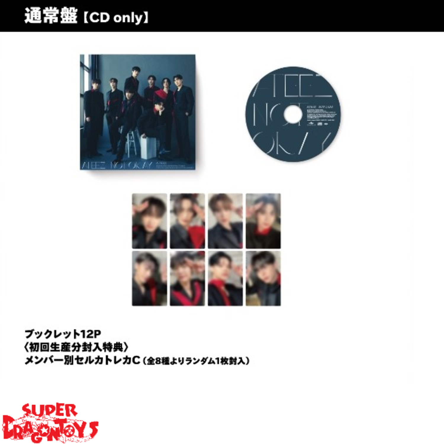 7,479円ATEEZ NOT OKAY スリーブケース コンプ CD セット