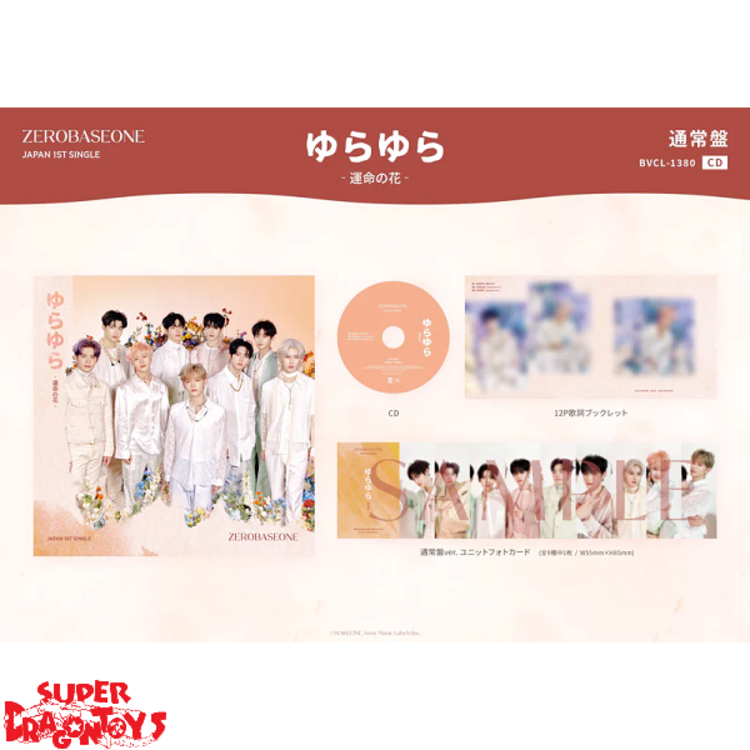 ZEROBASEONE (ゼロベースワン) - [ゆらゆら -運命の花-] - 1ST SINGLE ALBUM (JAPANESE EDITION)