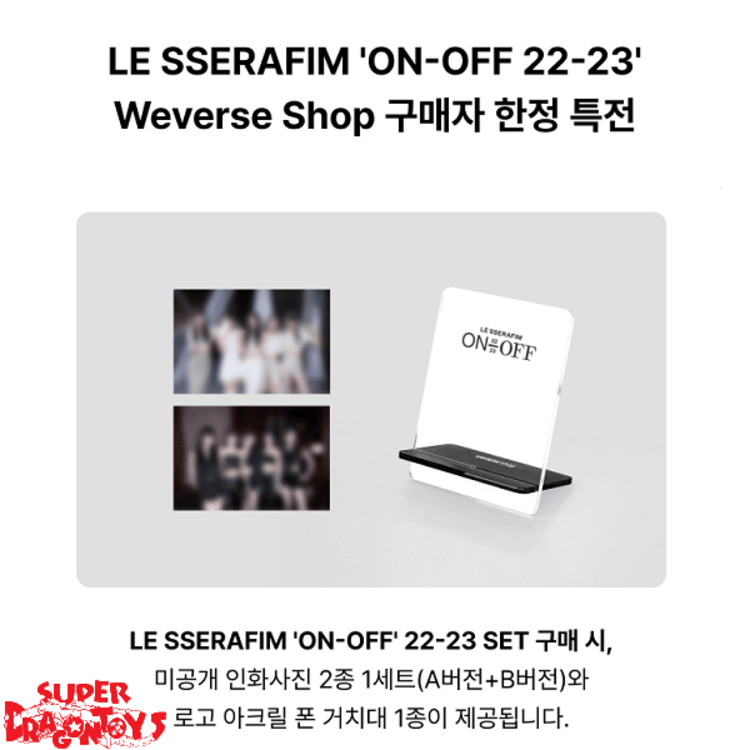 LE SSERAFIM (르세라핌) - [ON-OFF] 202-23 - [PACKAGE + FILM PHOTOBOOK] SET + [WEVERSE GIFT]