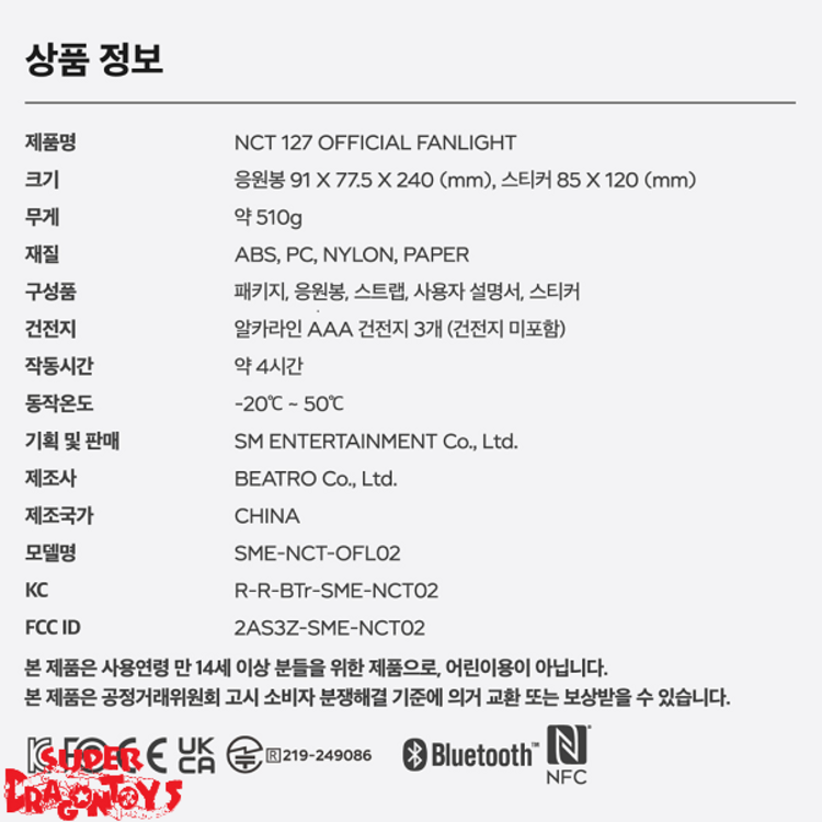 NCT127 - OFFICIAL FANLIGHT [VER.2]