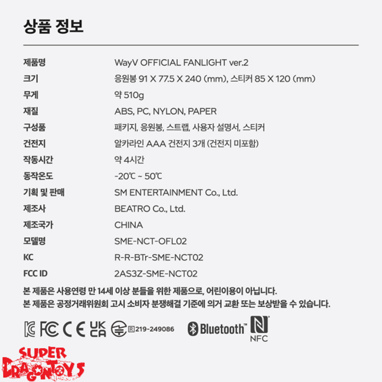WAYV (웨이션브이) - OFFICIAL FANLIGHT [VER.2]