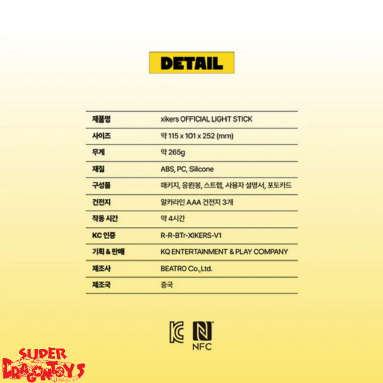 XIKERS (싸이커스) - OFFICIAL LIGHT STICK