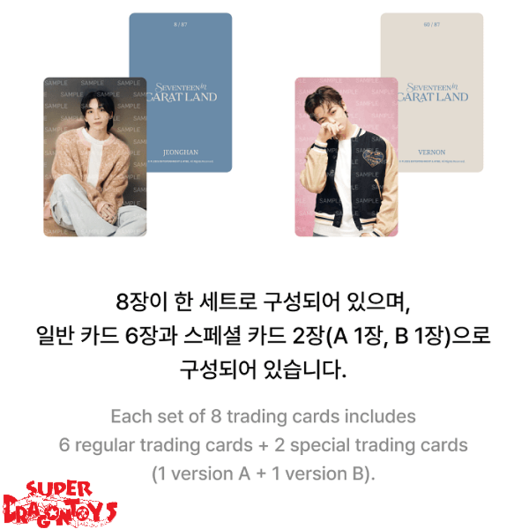 SEVENTEEN (세븐틴) - 8TH FAN MEETING [SEVENTEEN IN CARAT LAND] TRADING CARD SET