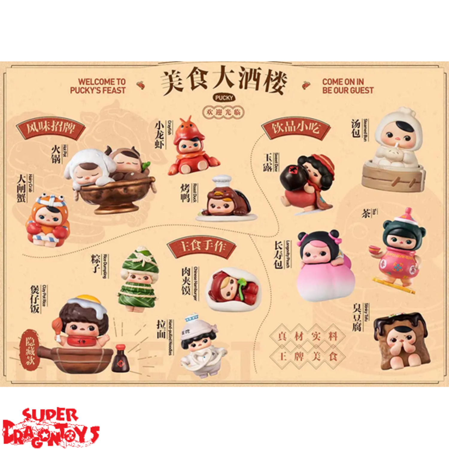 POPMART PUCKY MISYA おまとめ POPMART PUCKY MISYA おまとめ