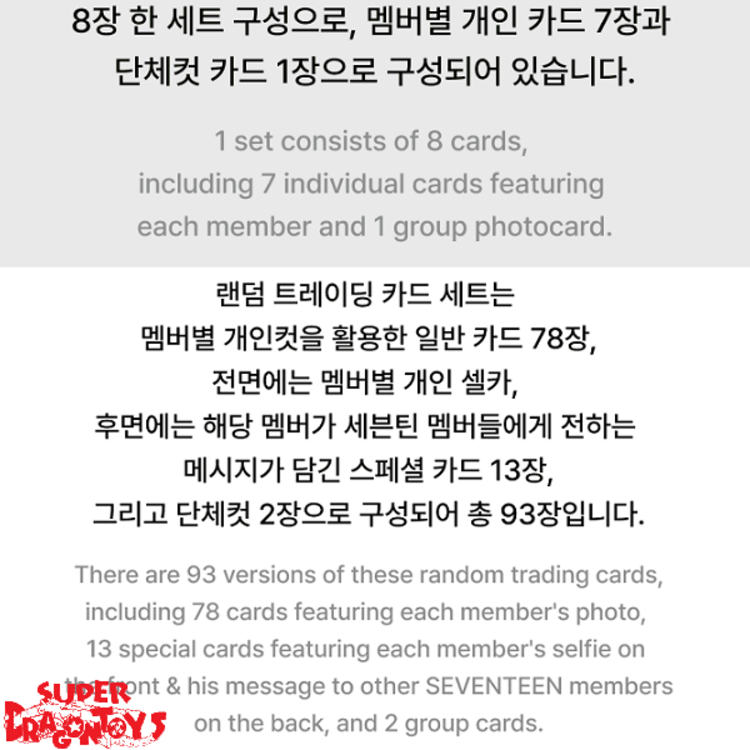 SEVENTEEN (세븐틴) - WORLD TOUR [RIGHT HERE] TRADING CARD SET - OFFICIAL MD