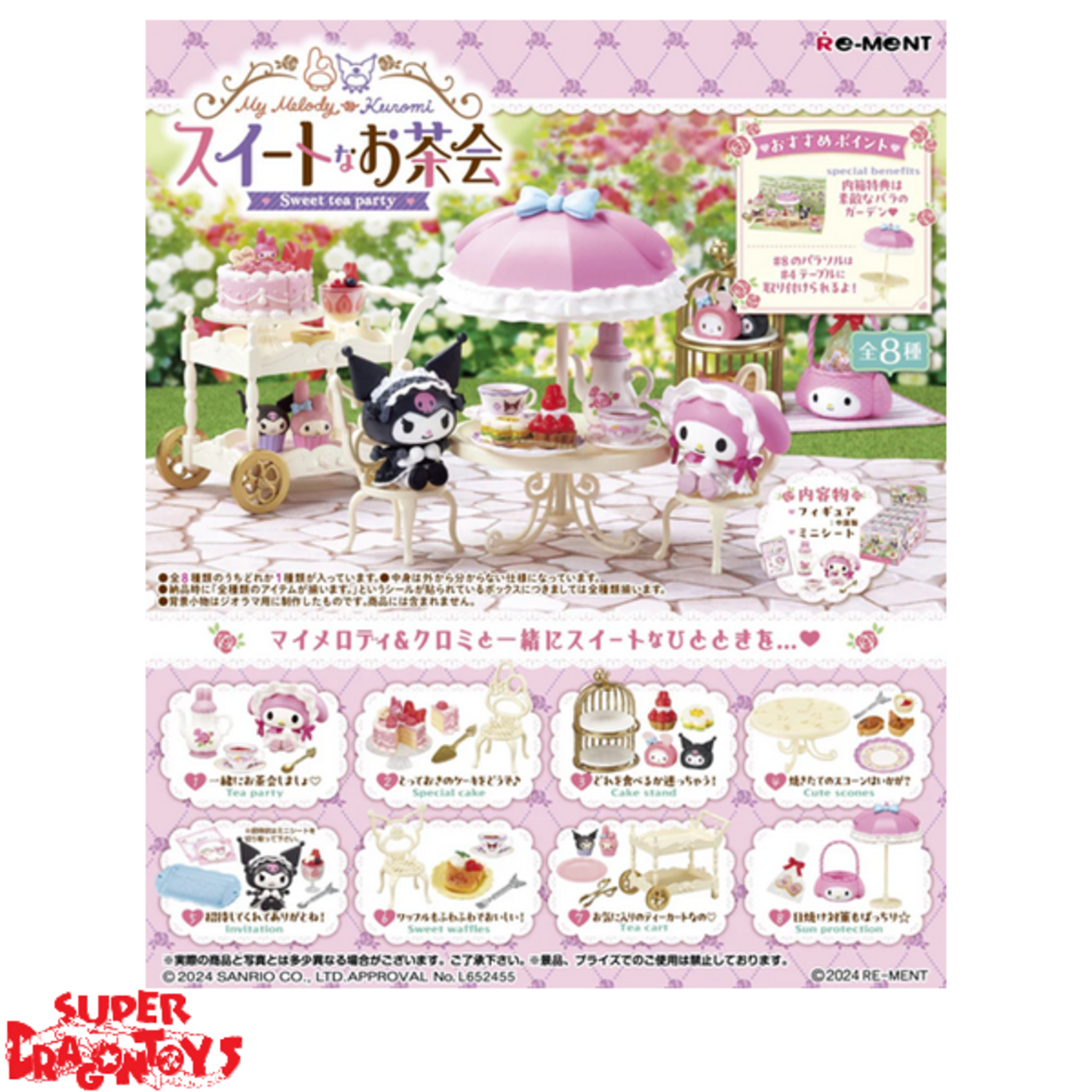 みぃーちゃん❤️様ご確認用❤ARomantic ♡pink tea party❤ RE-MENT - MY MELODY & KUROMI [