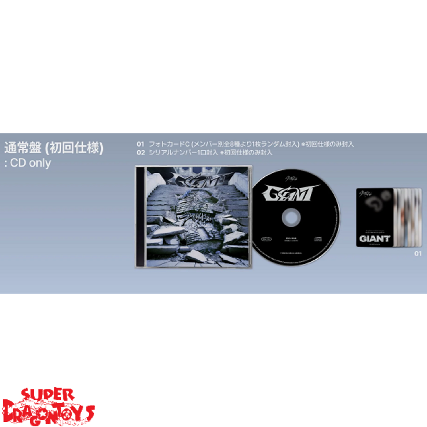 Stray Kids  GIANT アルバム　通常盤 新品未開封 6枚セット Stray Kids GIANT 通常盤 Stray Kids | Info