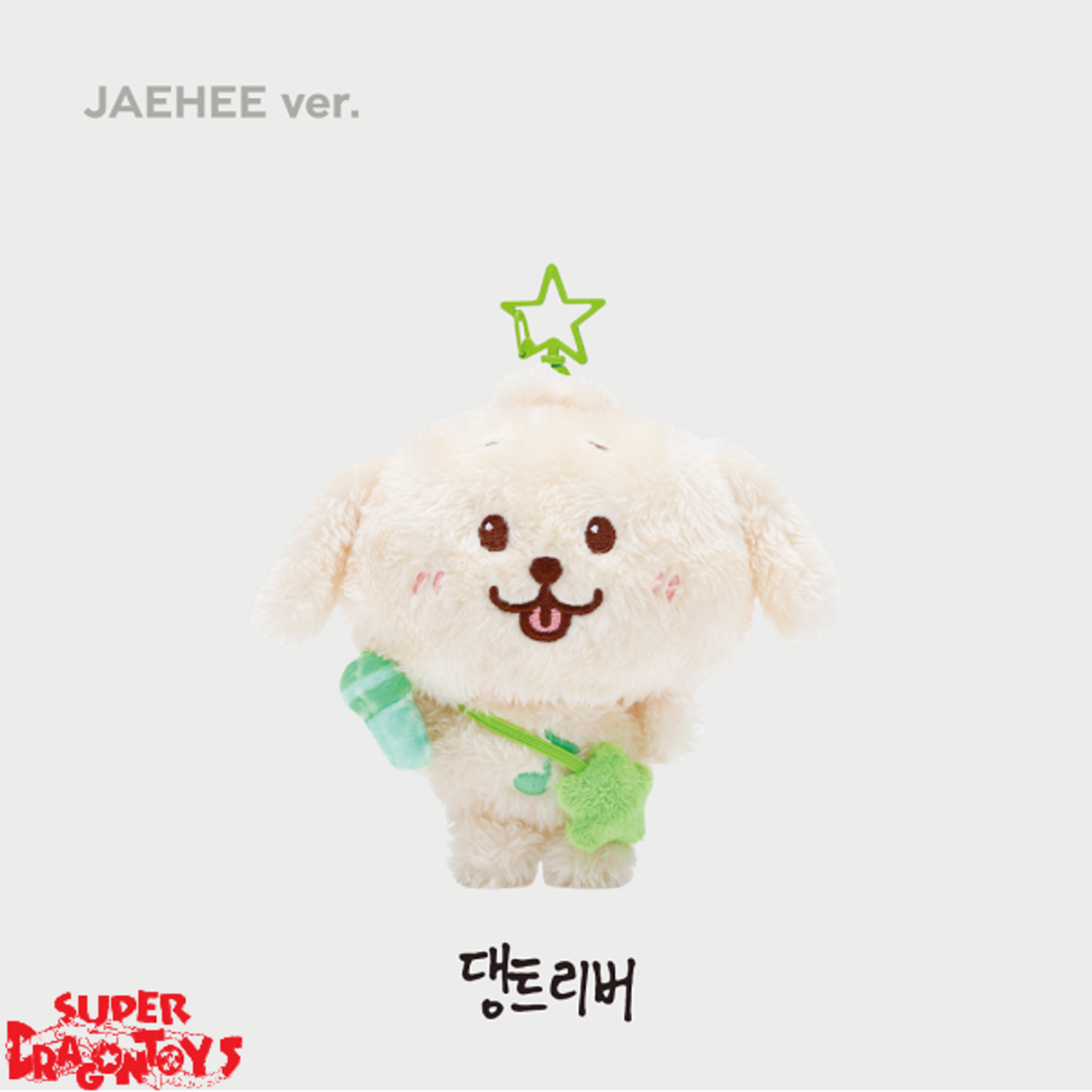 NCT WISH ジェヒ デヨン デントリバー 댕트리버 ぬいぐるみ