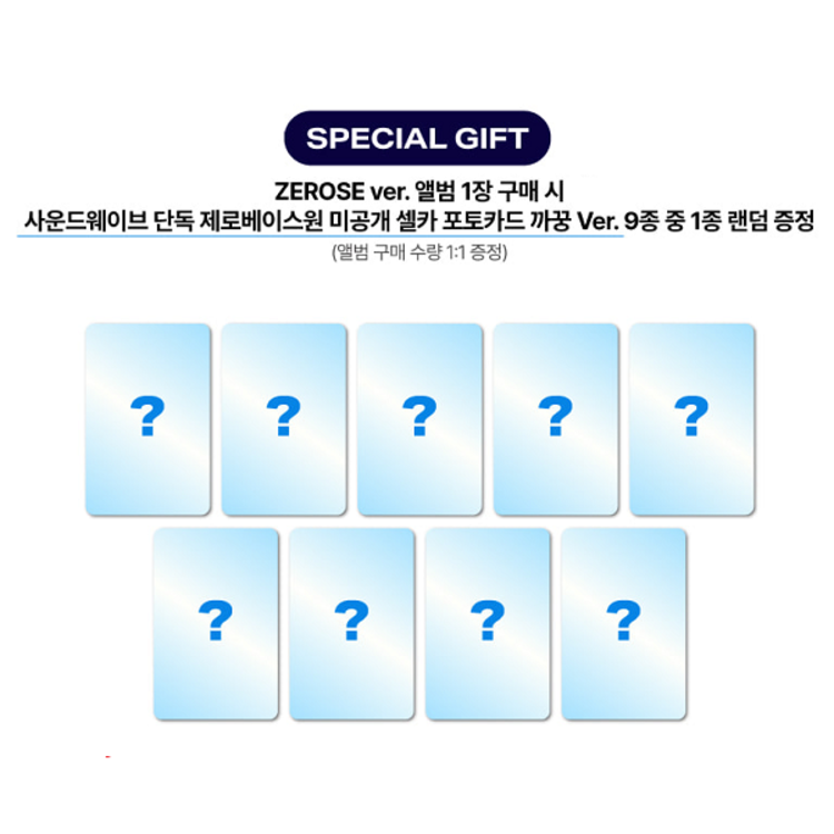 ZEROBASEONE (제로베이스원) - BLUE PARADISE - [ZEROSE VER.] - 5TH MINI ALBUM + [SOUNDWAVE PHOTOCARD]