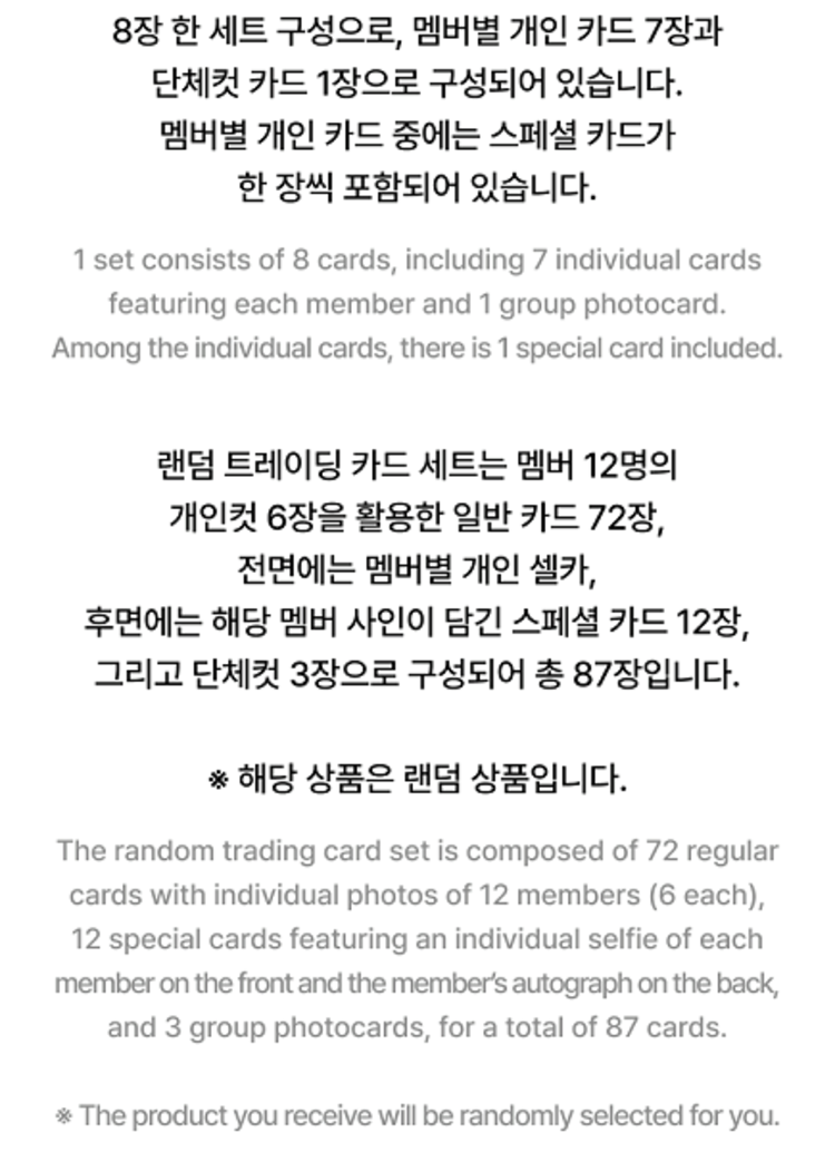 SEVENTEEN (세븐틴) - 2024 SVT 9TH FAN MEETING [SEVENTEEN IN CARAT LAND] TRADING CARD SET