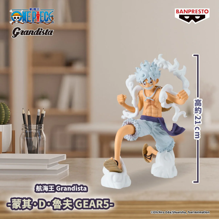 BANPRESTO ONE PIECE - MONKEY D. LUFFY [GEAR5] - "GRANDISTA" COLLECTION