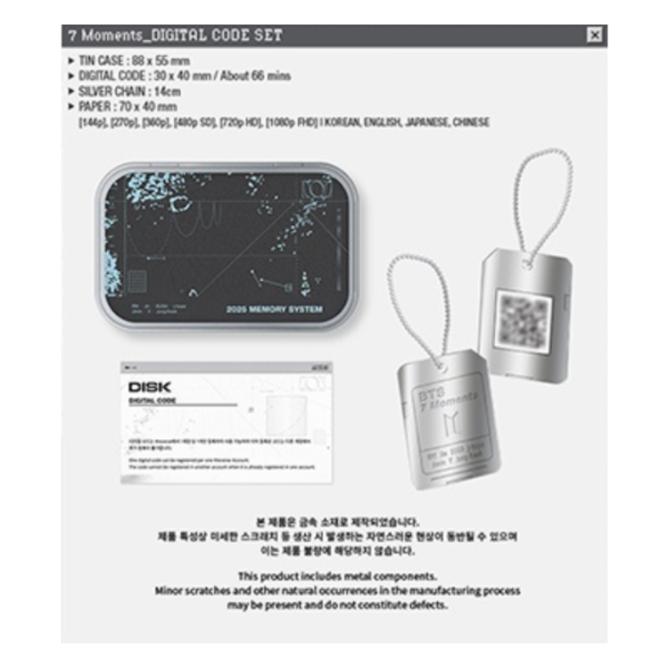 BTS (방탄소년단) - 7 MOMENTS - [DIGITAL CODE SET] PACKAGE