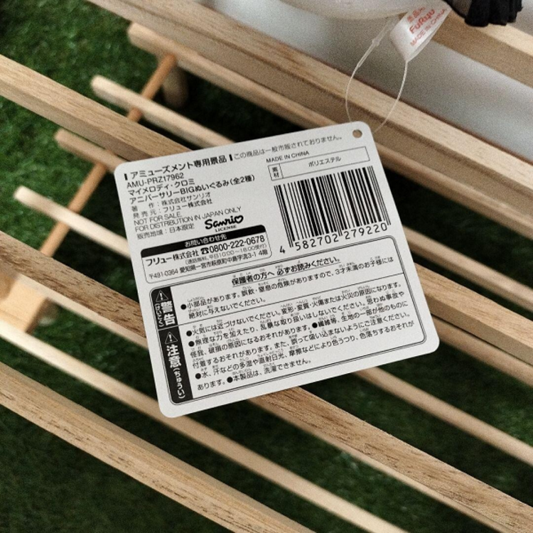 FURYU SANRIO CHARACTERS - MY MELODY "50TH ANNIVERSARY" - BIG PLUSH [25CM]