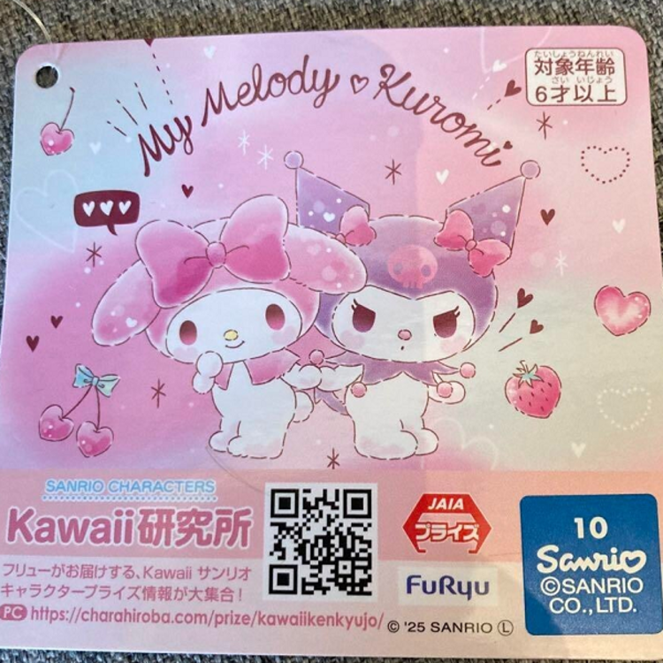 FURYU SANRIO CHARACTERS - KUROMI "KAMATTE" - BIG PLUSH [36CM]