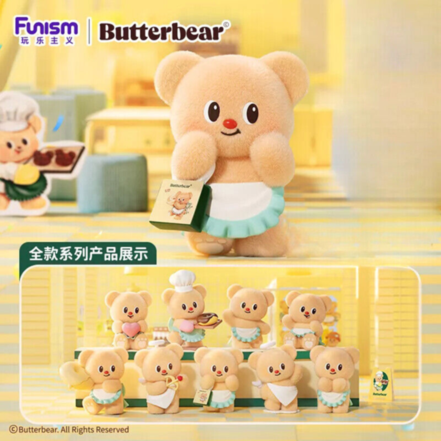 代引き手数料無料 - FUNISM BUTTERBEAR MINI BLINDBOX - SERIES] DAY [HAPPY ぬいぐるみ
