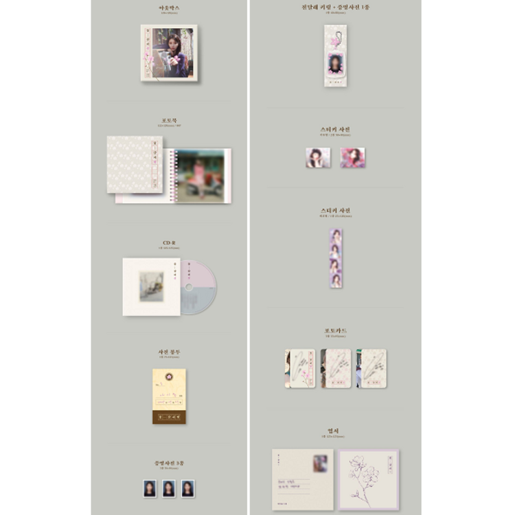 IU (아이유) - [KKOT-GALPI 3] - REMAKE ALBUM