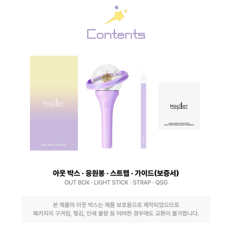 KEP1ER (케플러) - OFFICIAL LIGHT STICK [VER. 2]