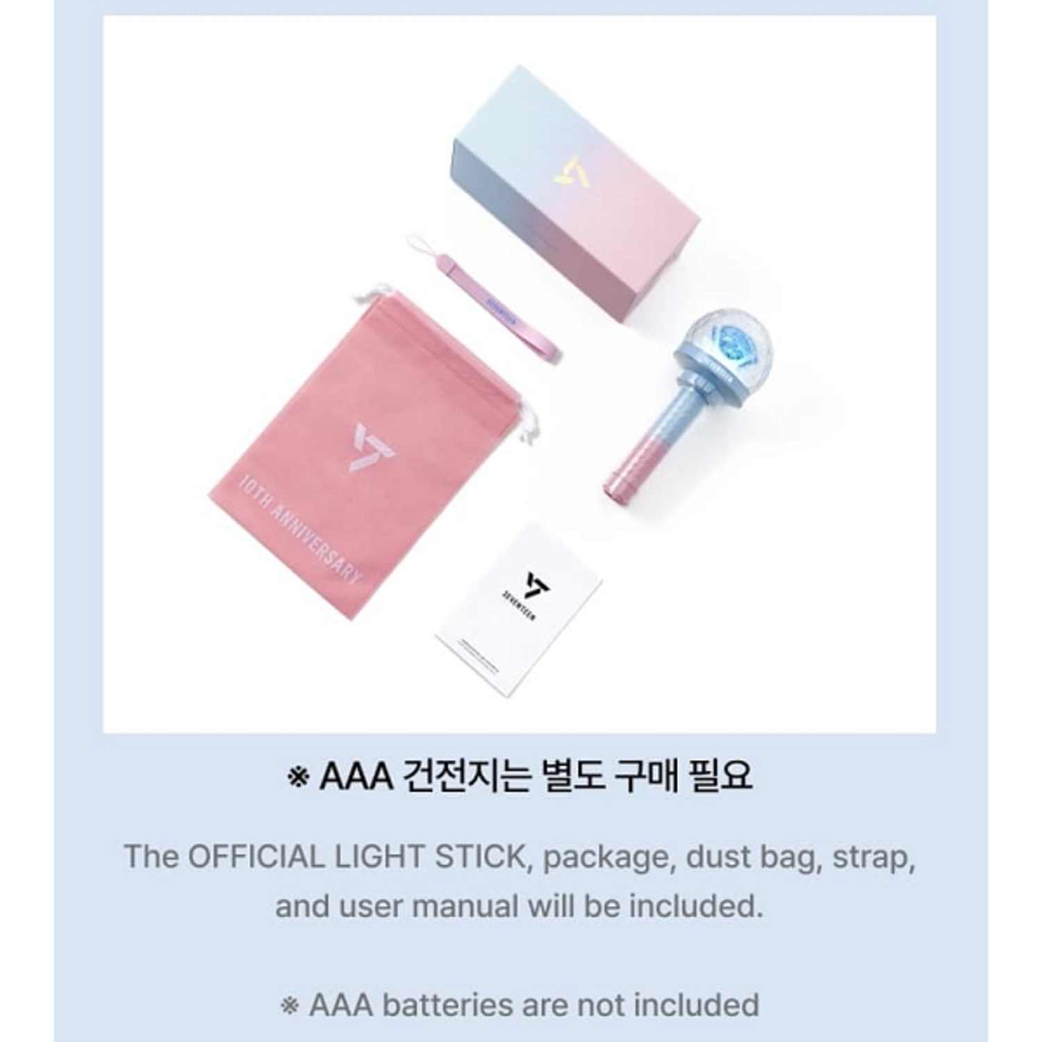 SEVENTEEN (세븐틴) - OFFICIAL LIGHT STICK [VER.3 / 10TH