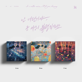 QWER (큐더블유이알) - IN A MILLION NOISES, I'LL BE YOUR HARMONY - 3RD MINI ALBUM