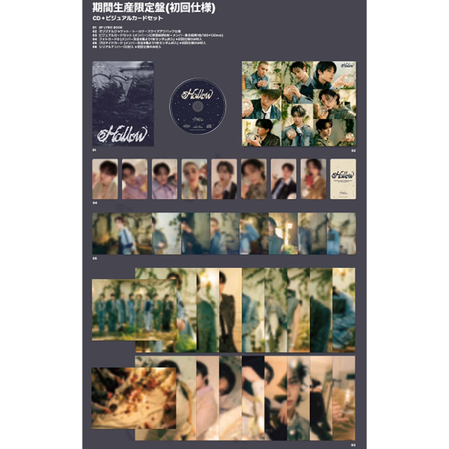 Stray Kids Hollow ユニット ハンSET Stray Kids Hollow Limited Edition CD+Visual Card Set+Lyric