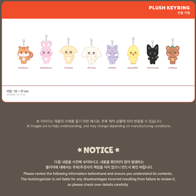 ATEEZ (에이티즈) - [ANITEEZ IN TREASURE] PLUSH KEYRING - OFFICIAL MD
