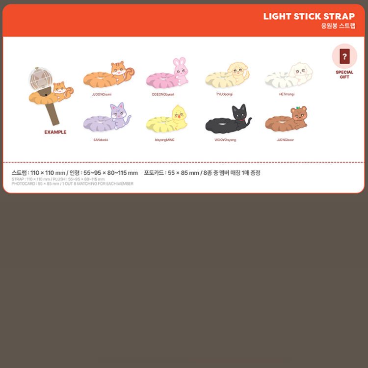 ATEEZ (에이티즈) - [ANITEEZ IN TREASURE] LIGHT STICK STRAP - OFFICIAL MD