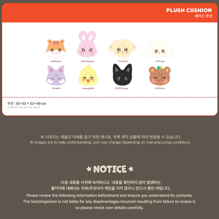 ATEEZ (에이티즈) - [ANITEEZ IN TREASURE] PLUSH CUSHION - OFFICIAL MD