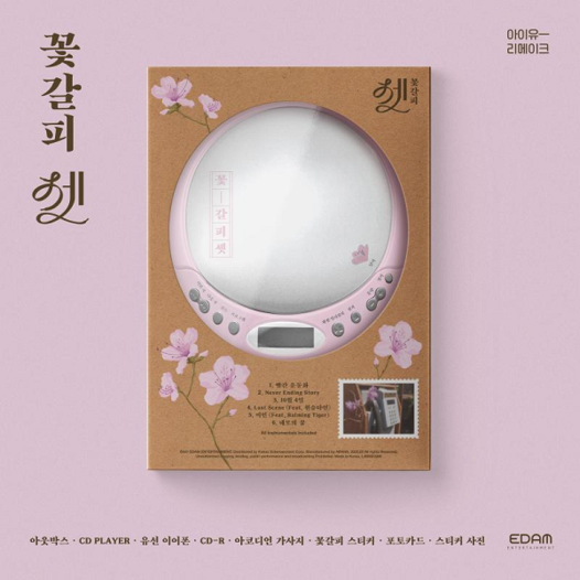 IU - SUPER DRAGON TOYS