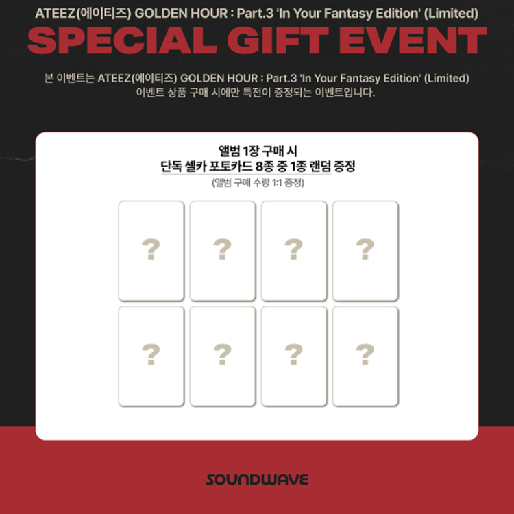 ATEEZ (에이티즈) - GOLDEN HOUR [PART.3 / IN YOUR FANTASY EDITION] - [LIMITED VER.] - 12TH MINI ALBUM + [SOUNDWAVE PHOTOCARD]
