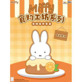 REESEE - MIFFY [FOOD WORKSHOP SERIES] - BLINDBOX PLUSH KEYCHAIN