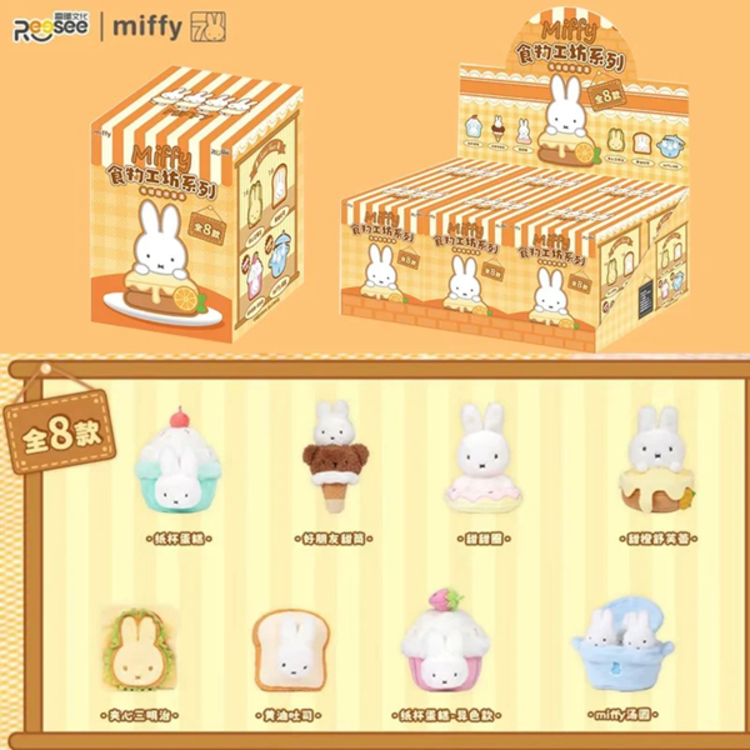 REESEE - MIFFY [FOOD WORKSHOP SERIES] - BLINDBOX PLUSH KEYCHAIN